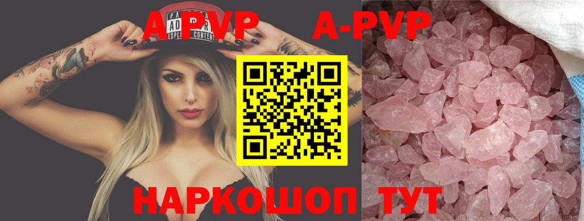 Alpha-PVP крисы CK Набережные Челны