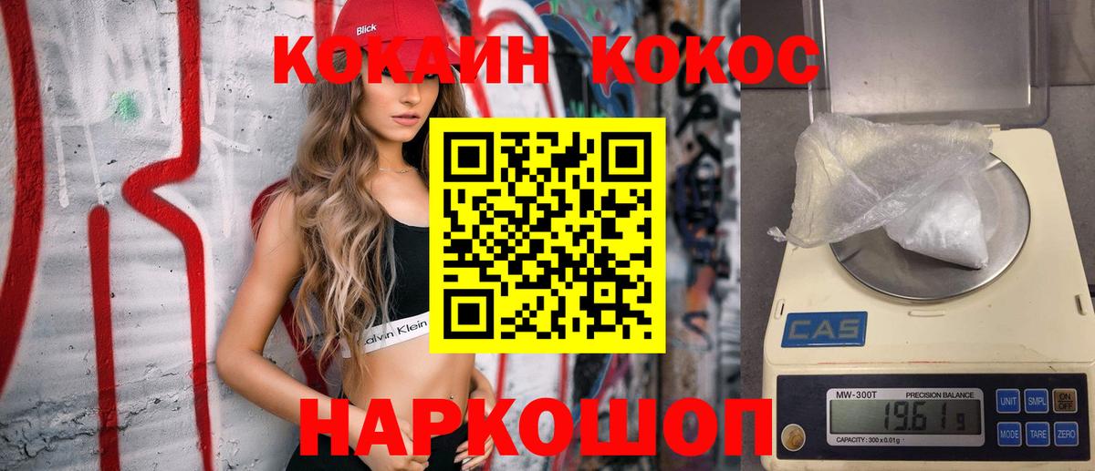 COCAIN Перу  КОКАИН  Набережные Челны  Вход с VPN 