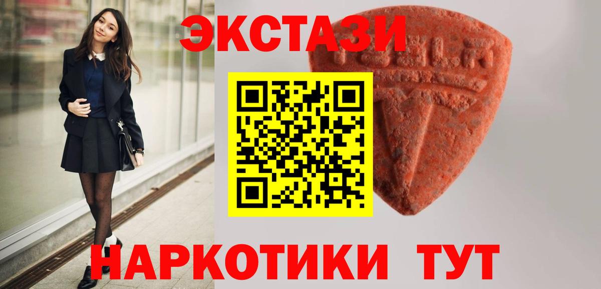 ЭКСТАЗИ  Вход с VPN  darknet наркотические препараты  Набережные Челны    сайт  Ecstasy XTC  Экстази mix  цены наркотик 