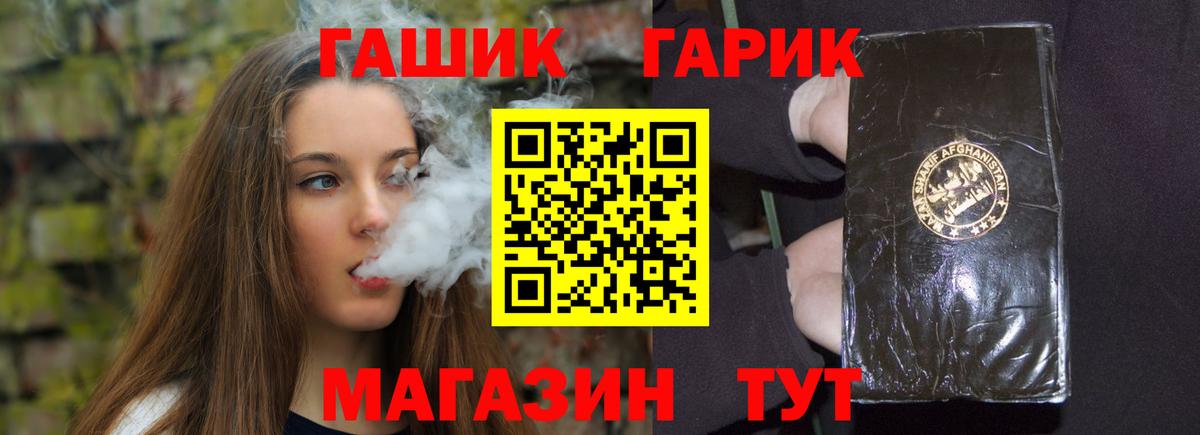 Гашиш убойный Набережные Челны