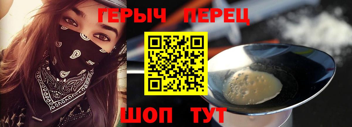 ГЕРОИН белый Набережные Челны
