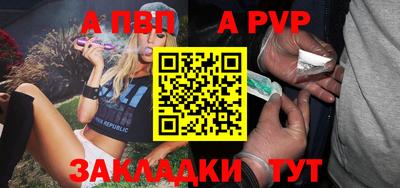 Альфа ПВП Тара
