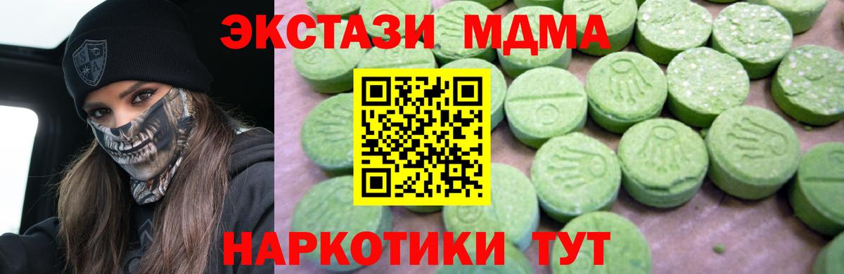 MDMA crystal  Вход с VPN  Набережные Челны  МДМА молли 