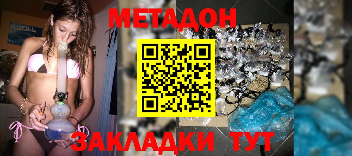 Метадон VHQ  Вход с VPN  Набережные Челны  МЕТАДОН белоснежный 