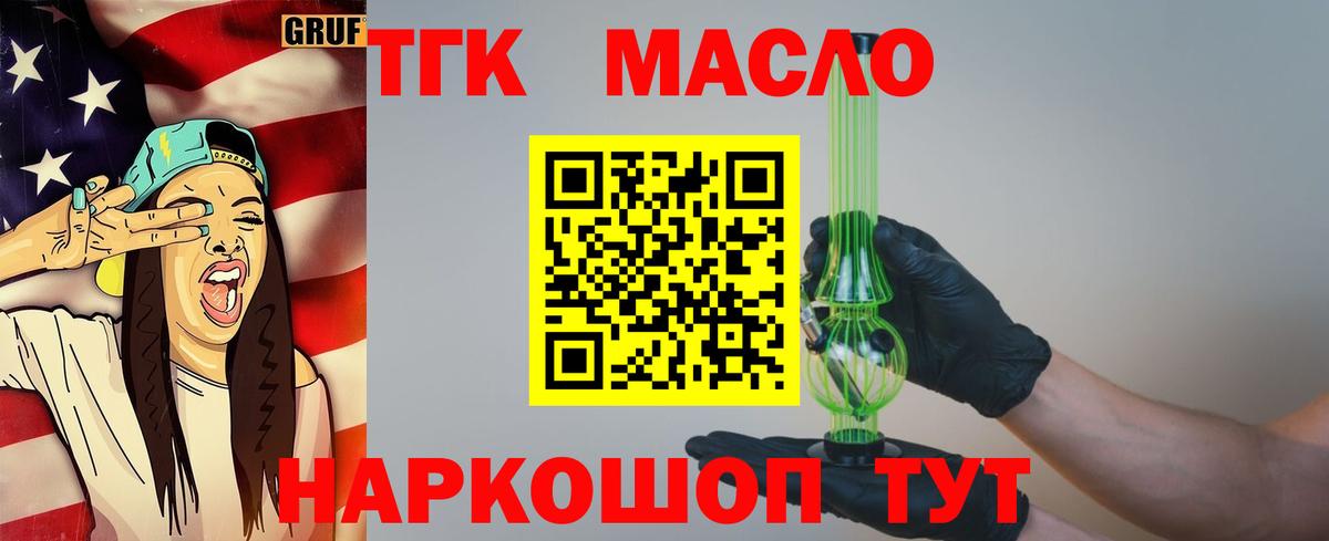 ТГК Wax Набережные Челны