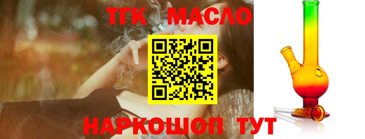 Набережные Челны  Дистиллят ТГК концентрат  как найти закладки  Вход с VPN 